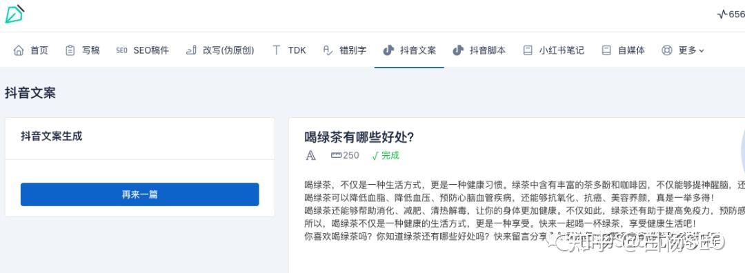 白杨SEO:工具推荐第十八期—SEO、抖音、小红书等文案 ... 白杨SEO:工具推荐第十八期—SEO、抖音、小红书等文案 ...