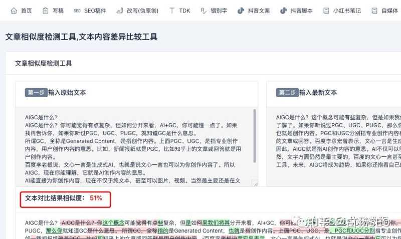 白杨SEO:工具推荐第十八期—SEO、抖音、小红书等文案 ... 白杨SEO:工具推荐第十八期—SEO、抖音、小红书等文案 ...