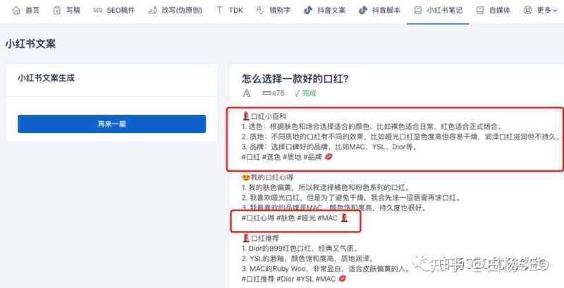 白杨SEO:工具推荐第十八期—SEO、抖音、小红书等文案 ... 白杨SEO:工具推荐第十八期—SEO、抖音、小红书等文案 ...