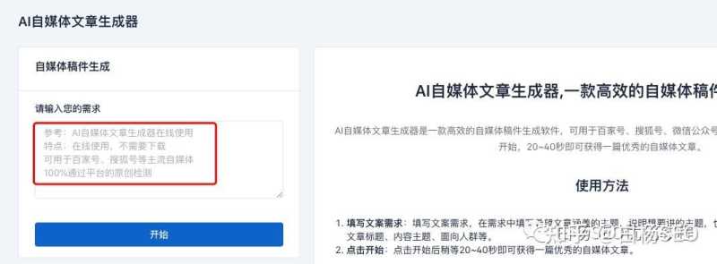 白杨SEO:工具推荐第十八期—SEO、抖音、小红书等文案 ... 白杨SEO:工具推荐第十八期—SEO、抖音、小红书等文案 ...