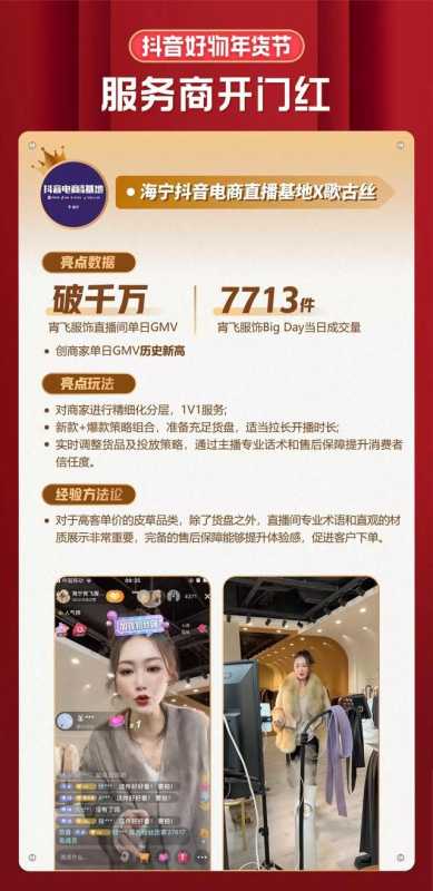 抖音电商年货节:一场“擂台赛”背后的营销启示录 抖音电商年货节:一场“擂台赛”背后的营销启示录