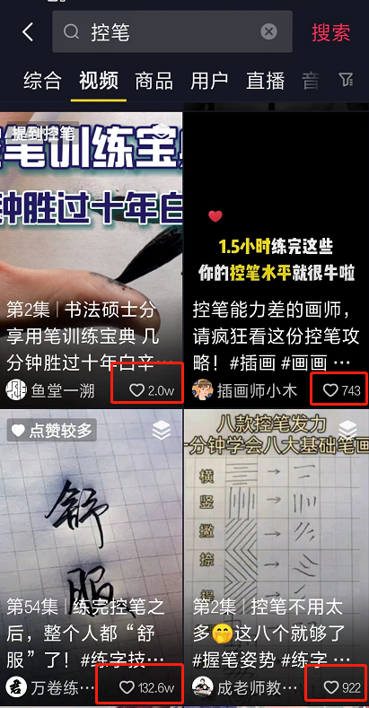 抖音视频带货seo优化有用吗?看完这篇就够了,变现引流轻松搞定 抖音视频带货seo优化有用吗?看完这篇就够了,变现引流轻松搞定