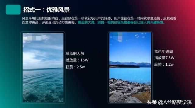 旅游行业如何借助抖音打开营销新链路 旅游行业如何借助抖音打开营销新链路