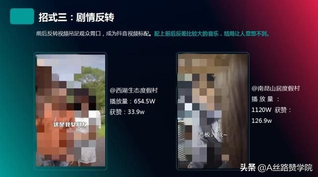 旅游行业如何借助抖音打开营销新链路 旅游行业如何借助抖音打开营销新链路