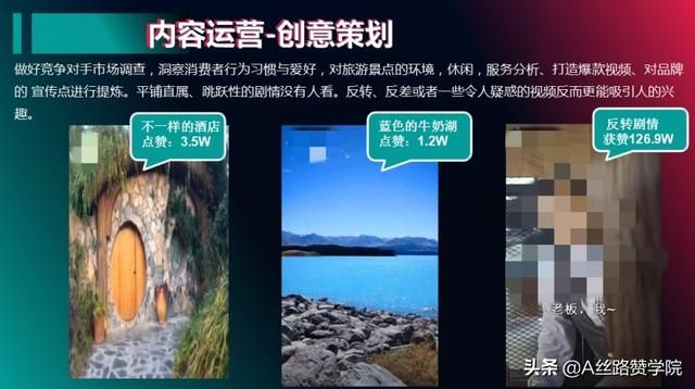 旅游行业如何借助抖音打开营销新链路 旅游行业如何借助抖音打开营销新链路
