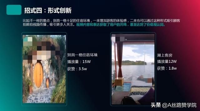 旅游行业如何借助抖音打开营销新链路 旅游行业如何借助抖音打开营销新链路