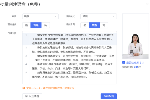 抖音seo推广引流实战分享