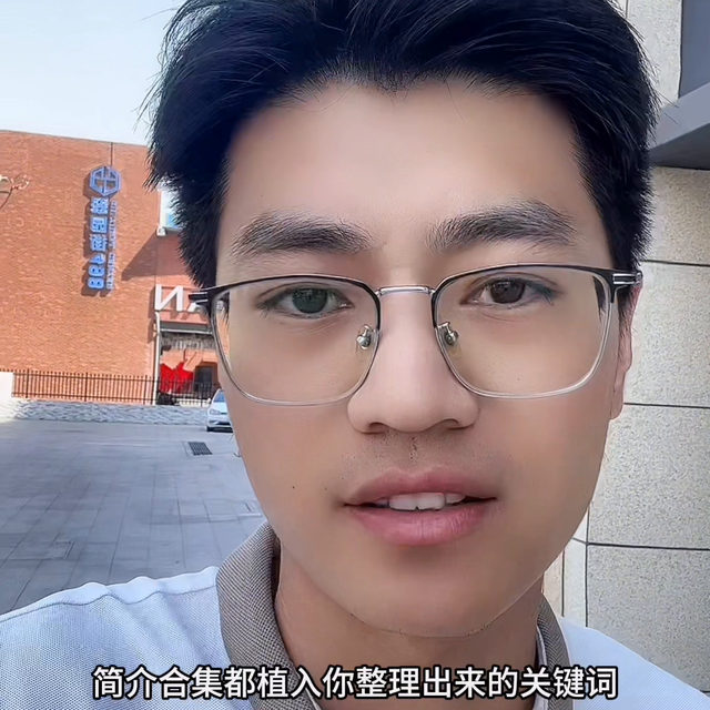 抖音seo搜索排名正确的制作方式