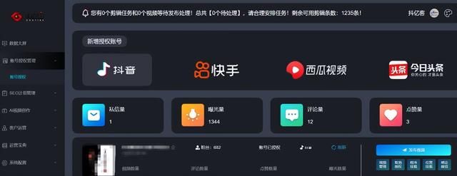 抖音seo获客系统新升级玩法。