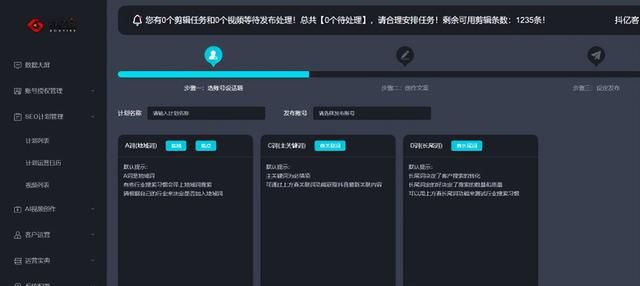 抖音seo获客系统新升级玩法。