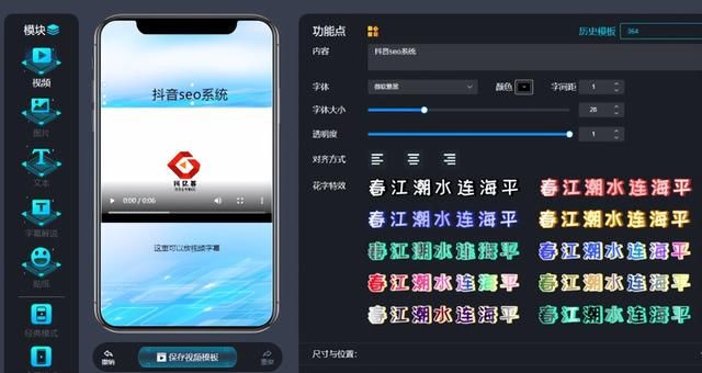 抖音seo获客系统新升级玩法。