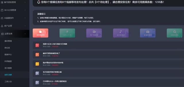 抖音seo获客系统新升级玩法。