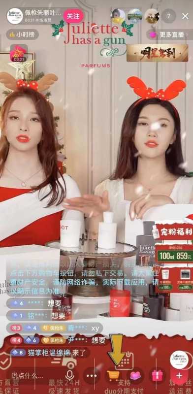 2022,抖音电商美妆行业迎来“品效销”三合一全局营销时代 2022,抖音电商美妆行业迎来“品效销”三合一全局营销时代