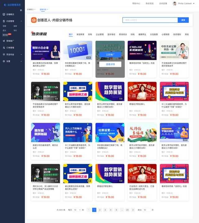 七大热门抖音营销玩法,极速引爆内容变现 七大热门抖音营销玩法,极速引爆内容变现