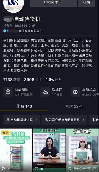 企业抖音营销三部曲 企业抖音营销三部曲