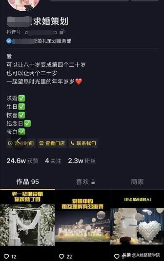 企业抖音营销三部曲 企业抖音营销三部曲