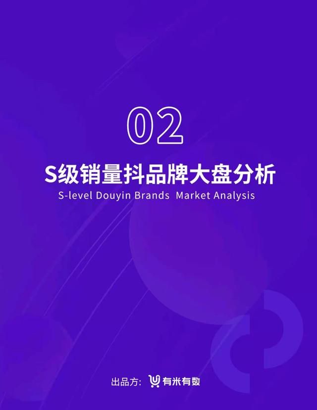 抖音电商从业者绝对不能错过的《抖品牌营销白皮书》 抖音电商从业者绝对不能错过的《抖品牌营销白皮书》