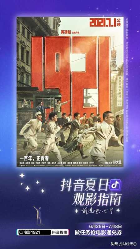 不断丰富电影营销玩法,抖音如何持续助力优质电影 不断丰富电影营销玩法,抖音如何持续助力优质电影