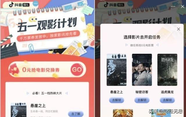 不断丰富电影营销玩法,抖音如何持续助力优质电影 不断丰富电影营销玩法,抖音如何持续助力优质电影
