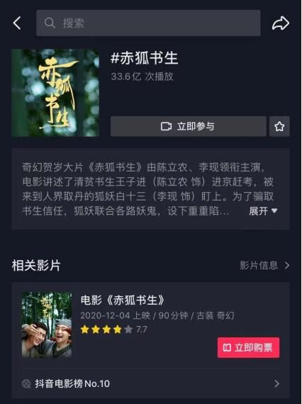 电影营销年中盘点:抖音大片扎堆声量分流,微博快手如何抢食? 电影营销年中盘点:抖音大片扎堆声量分流,微博快手如何抢食?