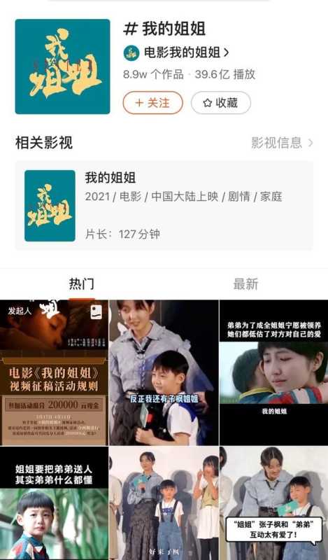 电影营销年中盘点:抖音大片扎堆声量分流,微博快手如何抢食? 电影营销年中盘点:抖音大片扎堆声量分流,微博快手如何抢食?