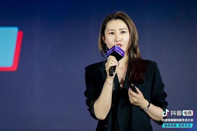 抖音电商服务商生态大会沉淀服务商经营方法论，共助品牌营销增长
