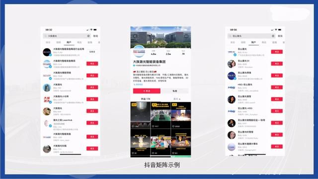 抖音带货2个亿!传统市场营销人员该如何破局? 抖音带货2个亿!传统市场营销人员该如何破局?