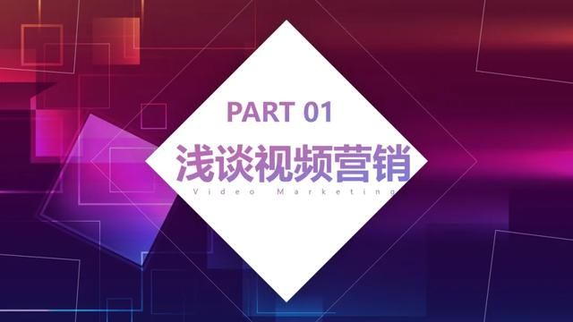 2021抖音短视频营销玩法PPT「完整版」