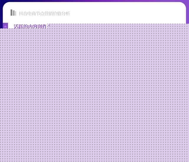 2022年抖音电商营销白皮书（全年营销日历+营销大促活动规划）