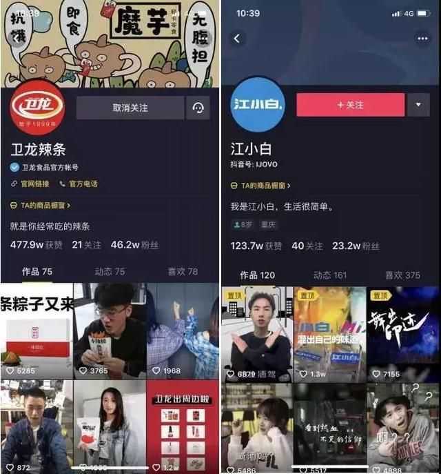 企业如何利用抖音做营销？