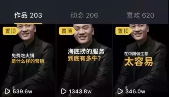 企业如何利用抖音做营销？