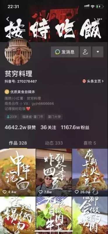 企业如何利用抖音做营销？