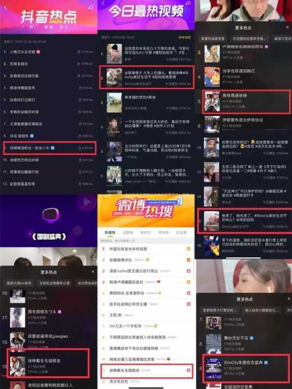 霸榜热搜,百亿流量,抖音爆款IP营销炼成记 霸榜热搜,百亿流量,抖音爆款IP营销炼成记