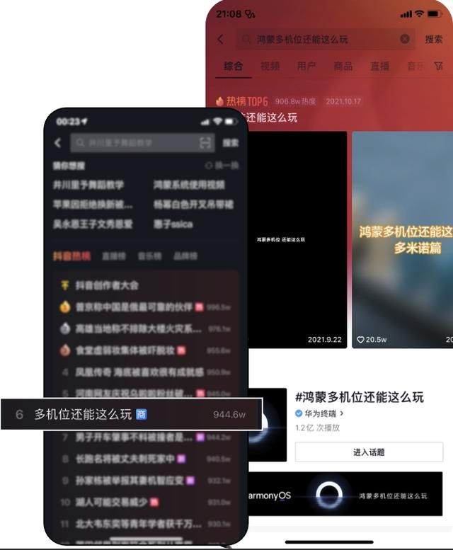 2021年新变局：含“抖”量关乎营销成败