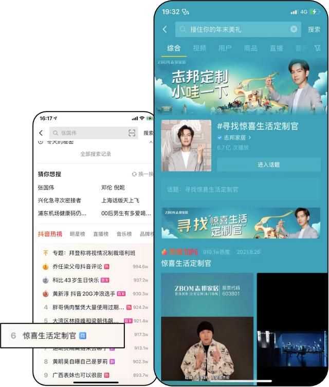 2021年新变局：含“抖”量关乎营销成败