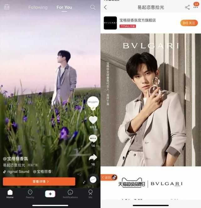 聊聊抖音的广告生意 聊聊抖音的广告生意