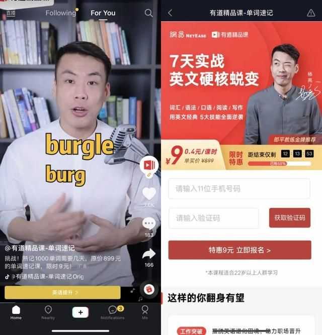 聊聊抖音的广告生意 聊聊抖音的广告生意