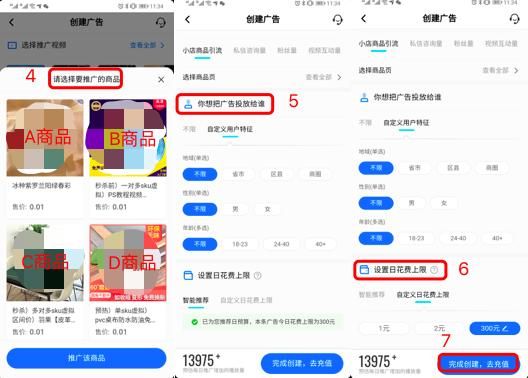 聊聊抖音的广告生意 聊聊抖音的广告生意