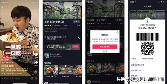 抖音的O2O营销路径拆解,整合型营销帮助商家提高获客率 抖音的O2O营销路径拆解,整合型营销帮助商家提高获客率
