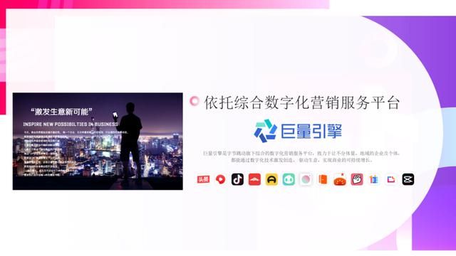 速取,2021最新抖音营销通案(全稿) 速取,2021最新抖音营销通案(全稿)