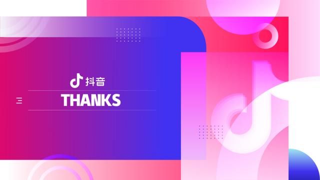 速取,2021最新抖音营销通案(全稿) 速取,2021最新抖音营销通案(全稿)