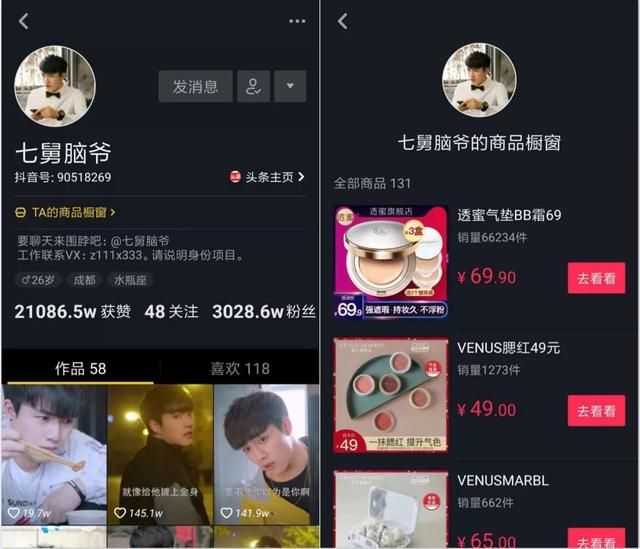 立标杆、做细分,2018抖音内容营销盘点! 立标杆、做细分,2018抖音内容营销盘点!