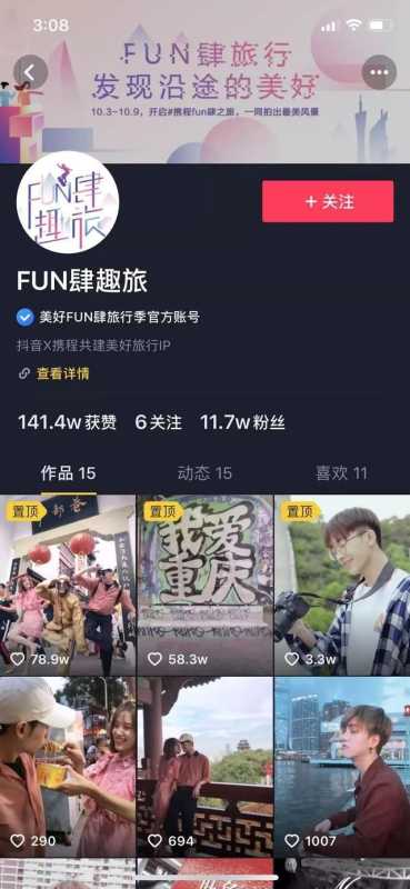 立标杆、做细分,2018抖音内容营销盘点! 立标杆、做细分,2018抖音内容营销盘点!