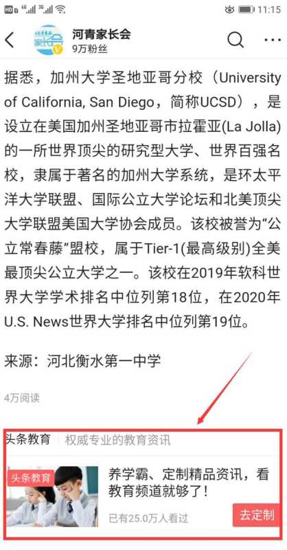 玩转抖音的营销策略方案 玩转抖音的营销策略方案