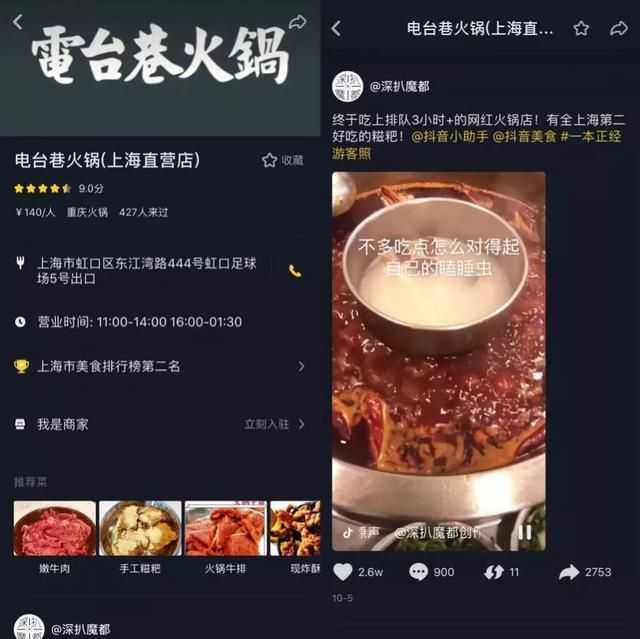 一条抖音捧红一座城,短视频本地化营销到底怎么玩? 一条抖音捧红一座城,短视频本地化营销到底怎么玩?