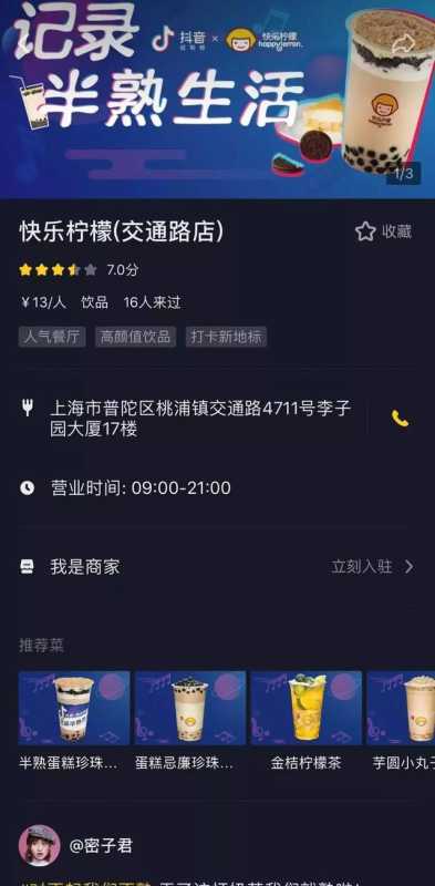 一条抖音捧红一座城,短视频本地化营销到底怎么玩? 一条抖音捧红一座城,短视频本地化营销到底怎么玩?