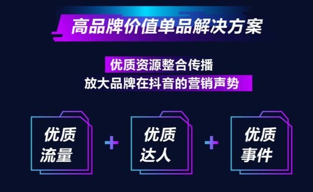焕新美妆营销生态,抖音首次发布美妆行业营销解决方案 焕新美妆营销生态,抖音首次发布美妆行业营销解决方案