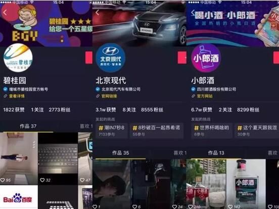 抖音广告投放策略：抖音号推广蓝海有多大？