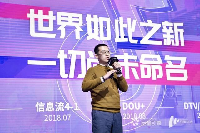 开放·共享丨抖音开启营销新生态 开放·共享丨抖音开启营销新生态