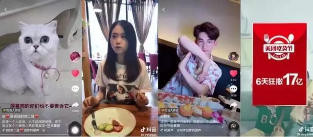 抖音,一块新的精准营销主阵地正冉冉升起 抖音,一块新的精准营销主阵地正冉冉升起